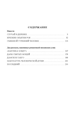Нехай, В. Н. "Смешной утренний человек"